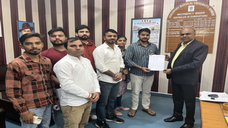 रिजल्ट में त्रुटि ठीक करने व री-अपीयर की तिथि बढ़ाने की मांग को लेकर सौंपा मांगपत्र