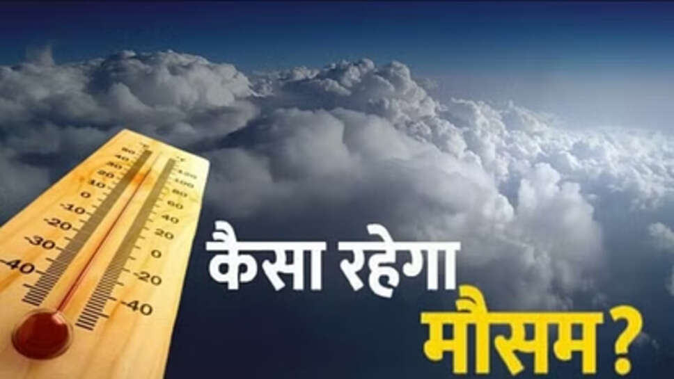 हरियाणा में 12 से राहत वाली बारिश