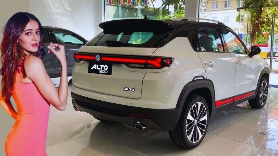 Maruti Alto: किफायती कीमत में मारुति अल्टो को घर लाने का अच्छा मौका! इतने लाख रुपये का मिल रहा डिस्काउंट