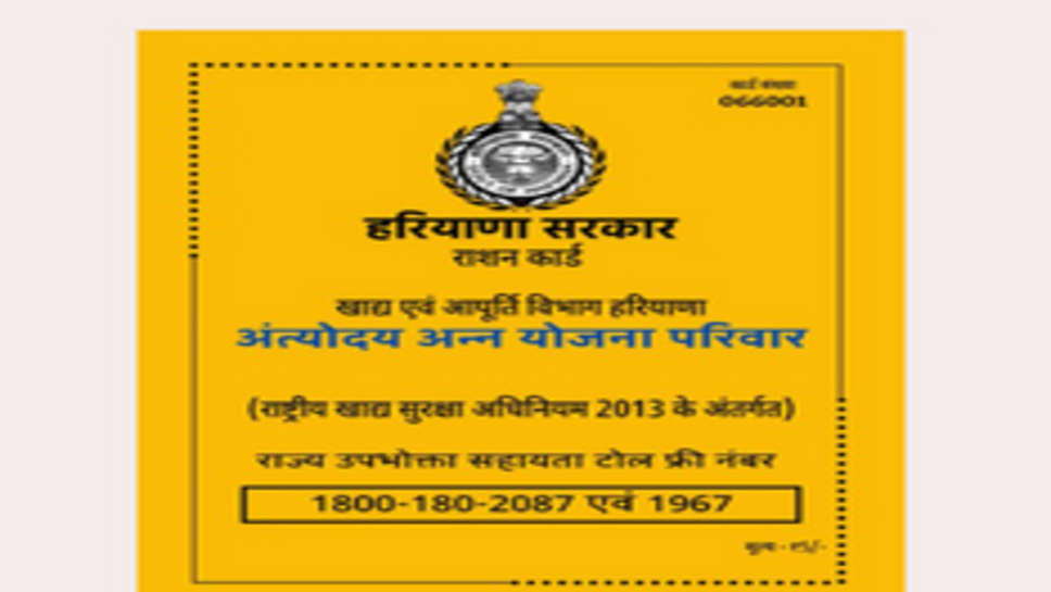 पिले कार्ड बनाते ही गरीब परिवारों को हरियाणा सरकार का गिफ्ट, 80 हजार रूपये की दी जाएगी सहायता राशि