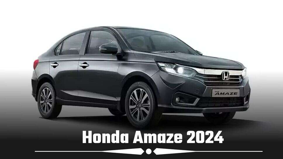 Honda Amaze 2024: गजब के फीचर्स और कम कीमत में पेस होगी नई होंडा अमेज 2024! जाने लेटेस्ट डिटेल