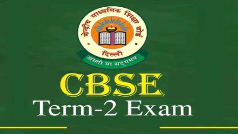 सीबीएसई टर्म-2 एग्जाम डेट शीट जारी, 10-12वीं की परीक्षाएं 26 अप्रैल से होंगी