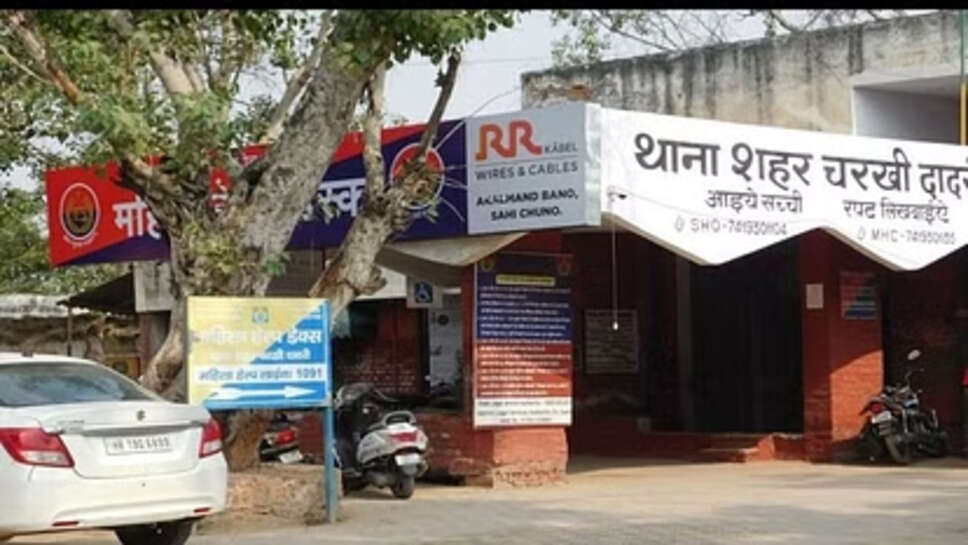 चरखी दादरी: स्कूटी की डिक्की से निकाले 7 लाख,केस दर्ज