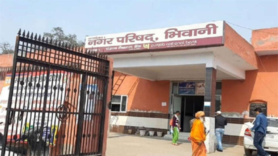 भिवानी शहर को स्वच्छ बनाने के लिए कंपनी ने शेडयूल व मोबाइल नम्बर जारी