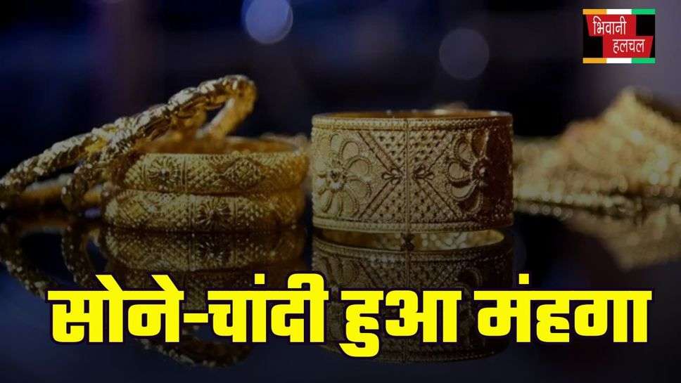 Gold Silver Price: सोने-चांदी की कीमतों में लगी आग, चेक करें अपने शहर का 10 ग्राम गोल्ड का रेट