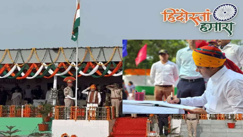 मुख्यमंत्री मनोहर लाल ने फतेहाबाद, डिप्टी सीएम दुष्यंत चौटाला ने हिसार में फहराया तिरंगा