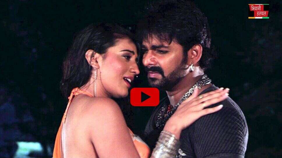 Akshara Singh Video: पवन सिंह और अक्षरा ने बंद कमरे में किया जबरदस्त रोमांस, वीडियो हो रहा वायरल