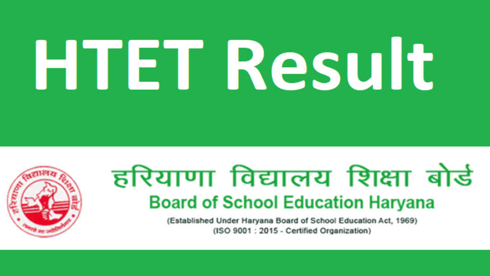 हरियाणा: पकड़े गए 50 नकलची अभ्यर्थी एक साल तक नहीं दे सकेंगे एचटेट, आज जारी होगा परिणाम