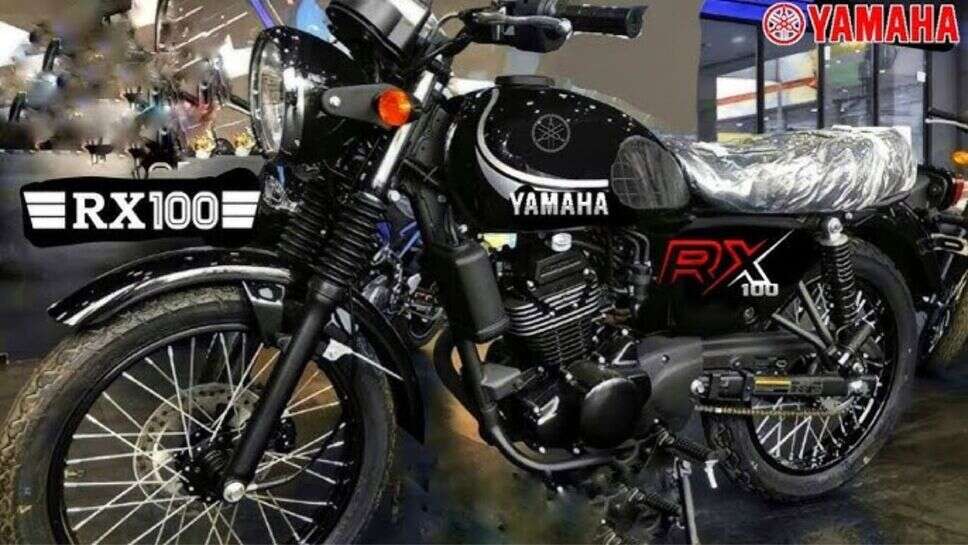 Royal Enfield की जगह बाजार पर राज करने आ गई है Yamaha Rx 100, जानें कीमत और फीचर्स