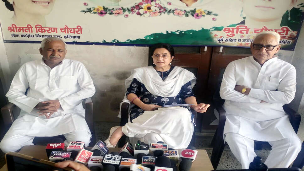 भिवानी व नूह साइबर क्राइम के बने हॉटस्पॉट, सरकार ले संज्ञान: किरण चौधरी