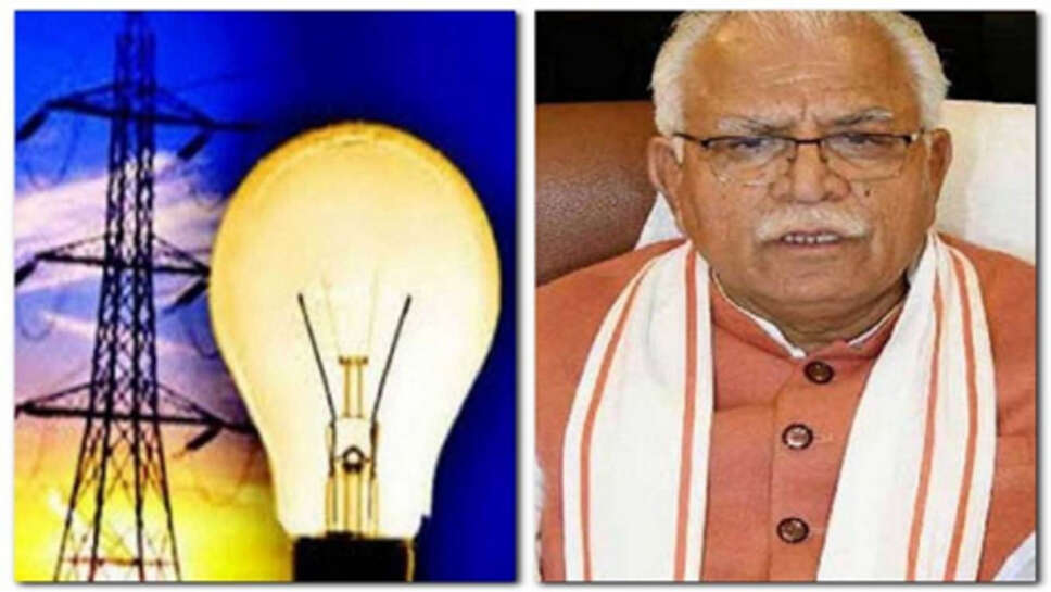 बिजली के बकाया बिलों के भुगतान के लिए ब्याज माफी योजना शुरू