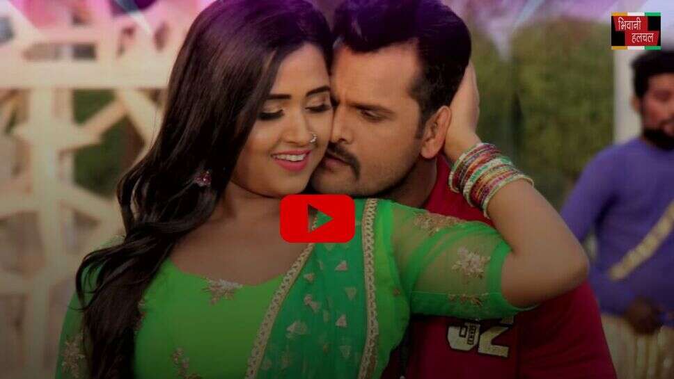 Kajal Raghwani: &lsquo;छलकता हमरो जवनिया 2&rsquo;पर काजल राघवानी ने मचाई धूम, खेसारी को बनाया दीवाना