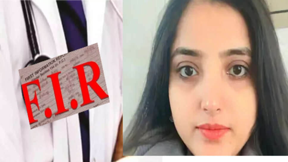 52 युनिट रक्त चढऩे पर भी नही बची गर्भवती की जान, 2 डाक्टरों पर मामला दर्ज