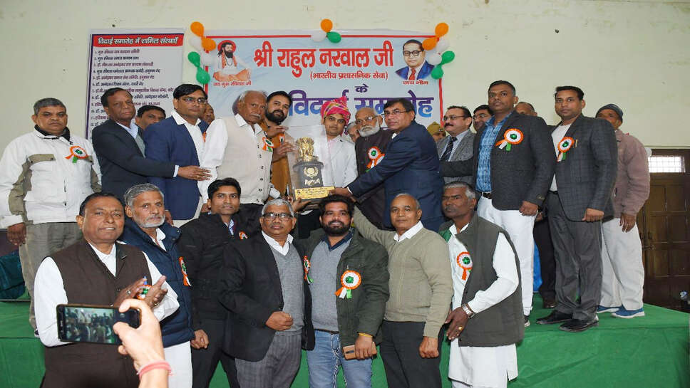 आईएएस राहुल नरवाल को विभिन्न सामाजिक संगठनों ने किया सम्मानित