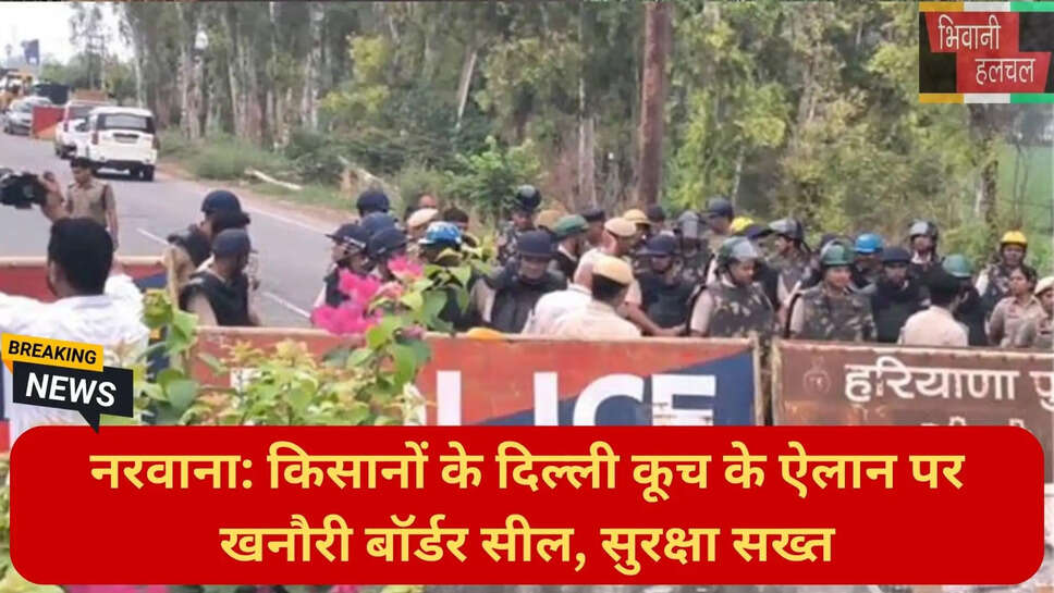 नरवाना न्यूज