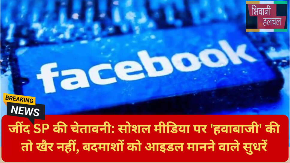 हरियाणा पुलिस सुरक्षा का दुरुपयोग