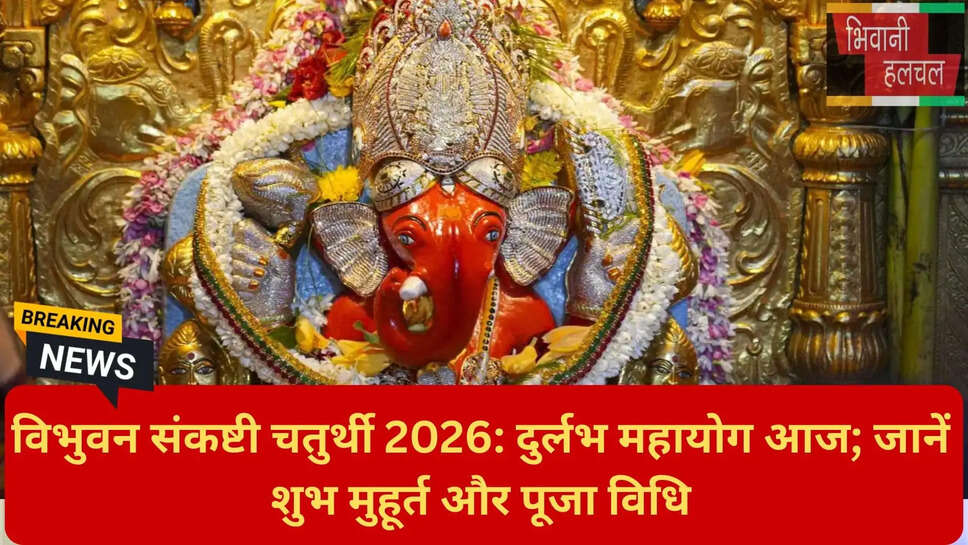 अधिक मास चतुर्थी महत्व