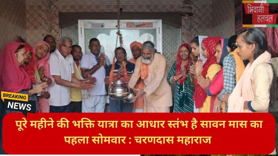 हरियाणा धार्मिक समाचार