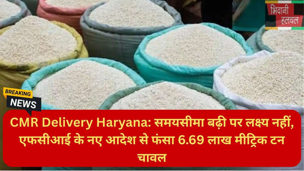 करनाल फतेहाबाद चावल डिलीवरी