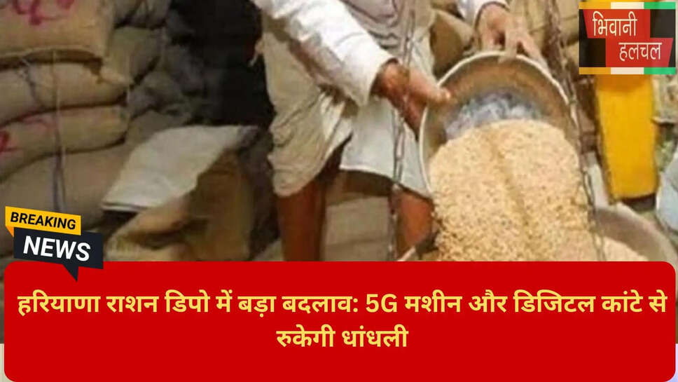 Food and Supplies Minister Rajesh Nagar Haryana