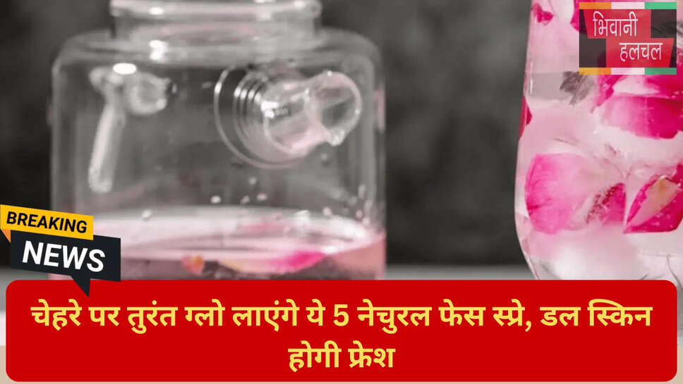 ग्लोइंग स्किन टिप्स हिंदी