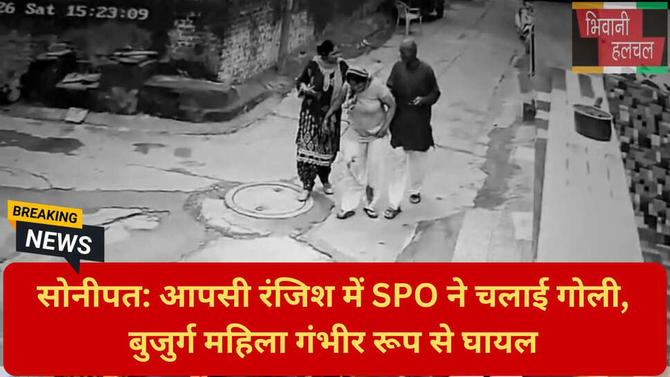 सोनीपत पुलिस जांच