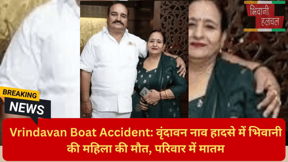 हरियाणा तीर्थयात्री हादसा