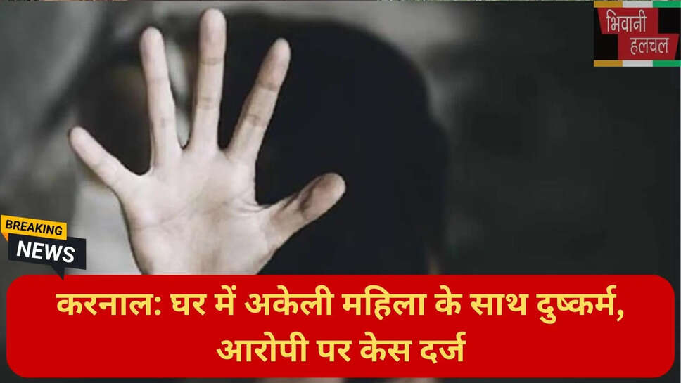 Haryana rape case FIR