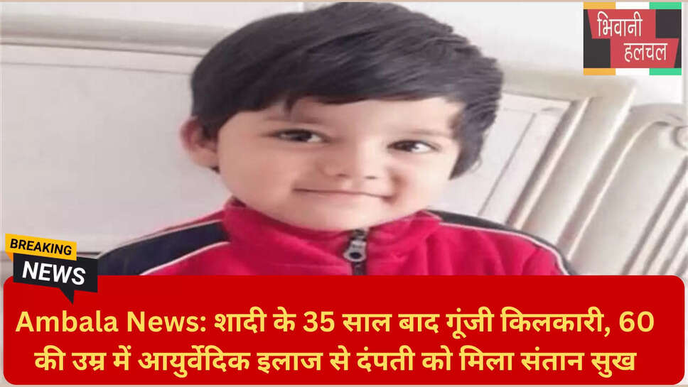 60 की उम्र में माता-पिता