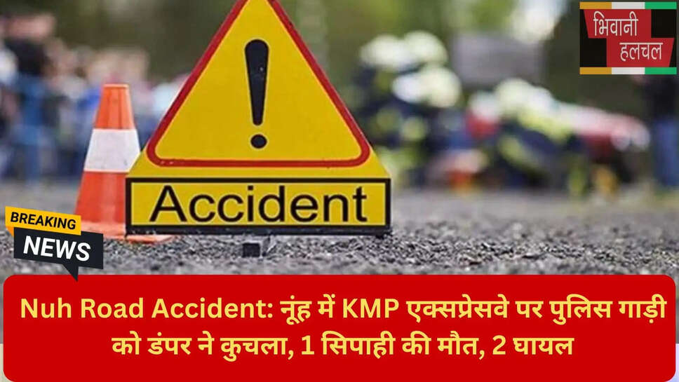 फरार डंपर चालक नूंह पुलिस