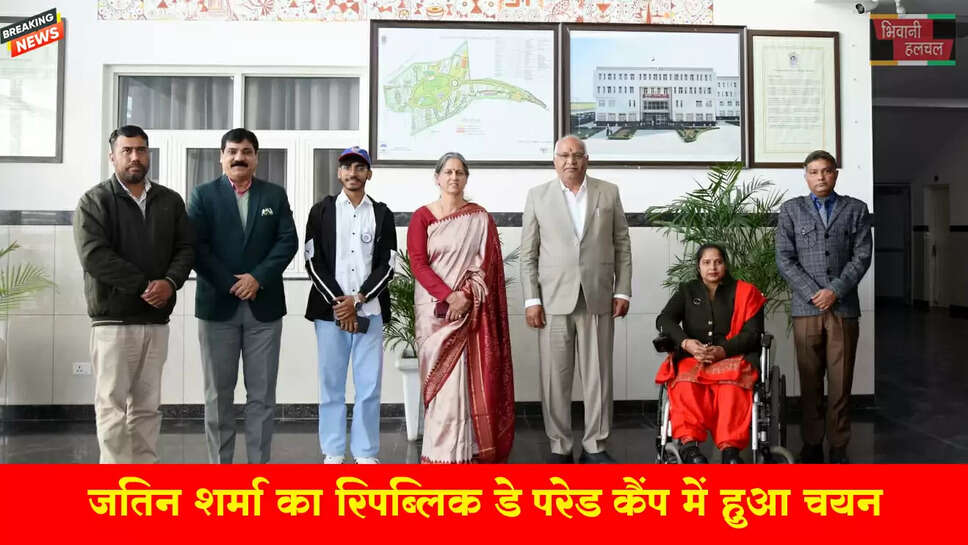 जतिन शर्मा का रिपब्लिक डे परेड कैंप में हुआ चयन&nbsp;