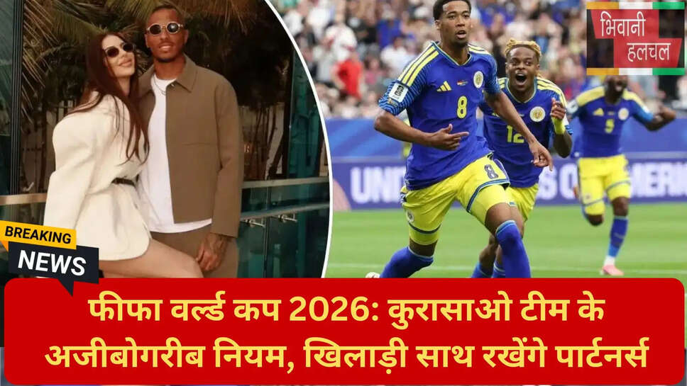 फुटबॉल टीम पार्टनर पॉलिसी