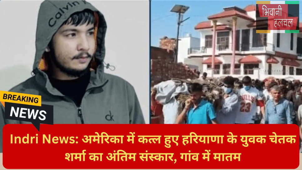 गांव समोरा शोक