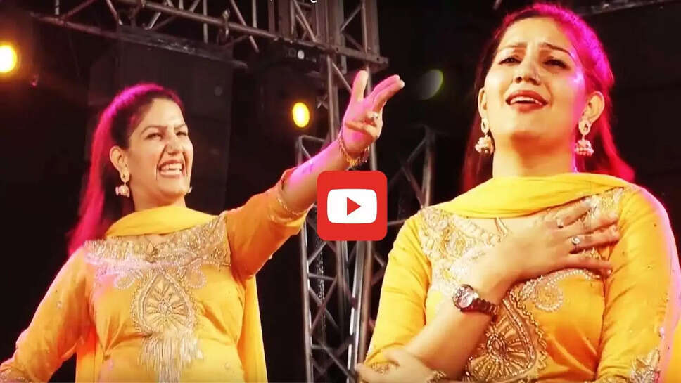 &lsquo;राइफल&rsquo; गाने पर सपना चौधरी ने मचाया धमाल, देखने के लिए लोग चढ़े छतों पर