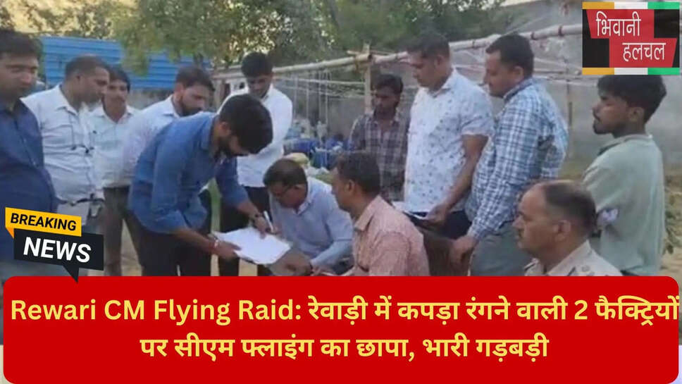 बिना एनओसी चल रही फैक्ट्रियां