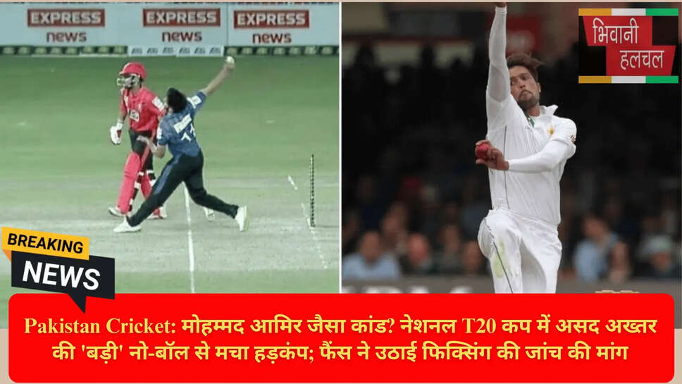 पाकिस्तान डोमेस्टिक क्रिकेट न्यूज़