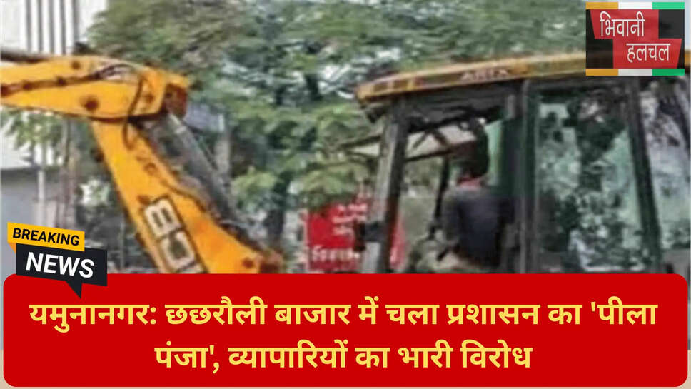 यमुनानगर PWD एक्शन