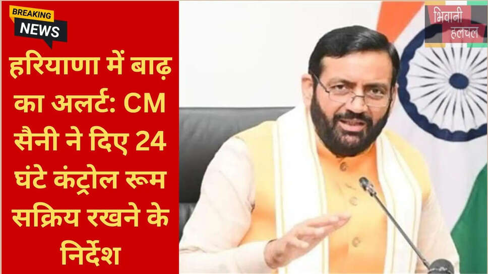 सिंचाई मंत्री श्रुति चौधरी