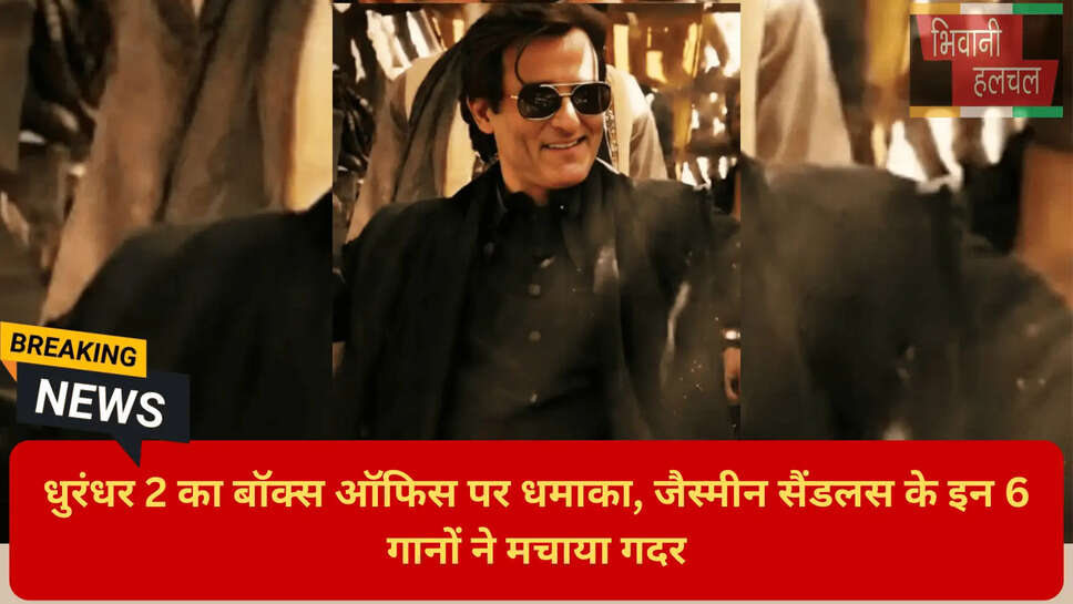 धुरंधर द रिवेंज मूवी गानें