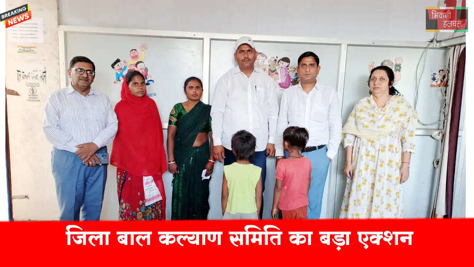 जिला बाल कल्याण समिति का बड़ा एक्शन , भिक्षावृत्ति में लिप्त बच्चों को कराया मुक्त