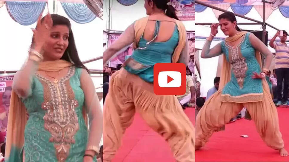 दशोटन में पहुंच सपना चौधरी ने 'सूट तेरा पतला' पर किया कमरतोड़ डांस, भीड़ में मच गया हल्ला