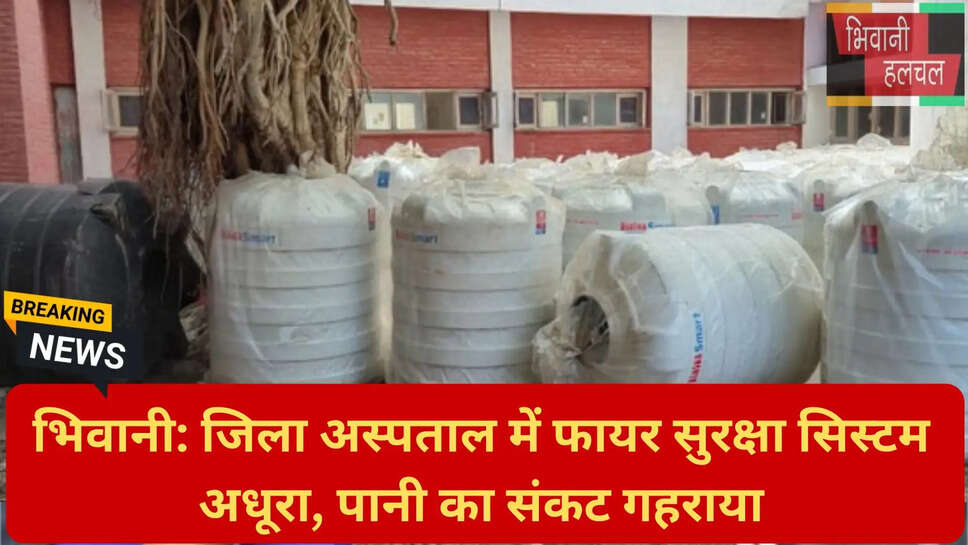 स्वास्थ्य विभाग भिवानी