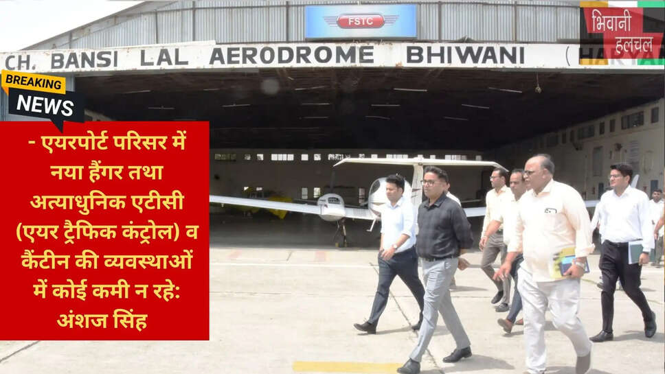 हरियाणा नागरिक उड्डयन विभाग