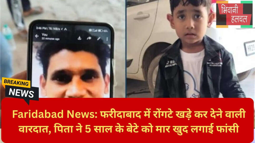 Family Dispute Tragedy Faridabad