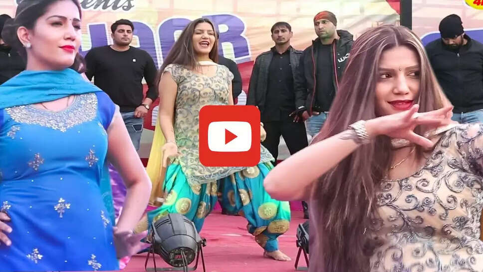 'लक कसुता' पर सपना चौधरी