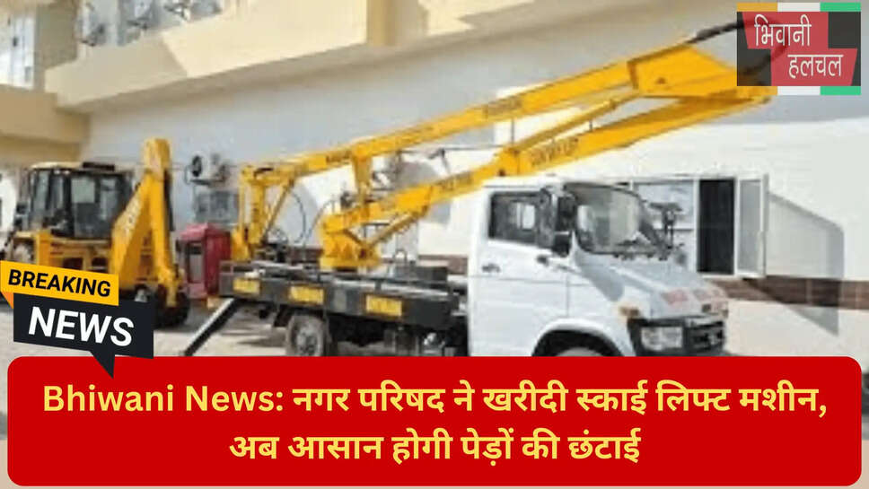 भिवानी इंफ्रास्ट्रक्चर अपडेट