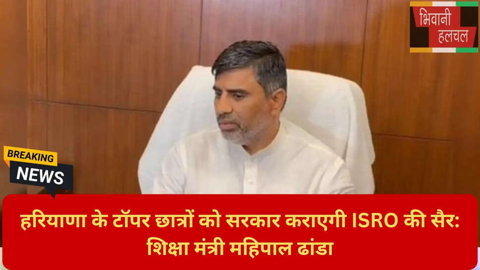 हरियाणा स्कूल शिक्षा परियोजना परिषद