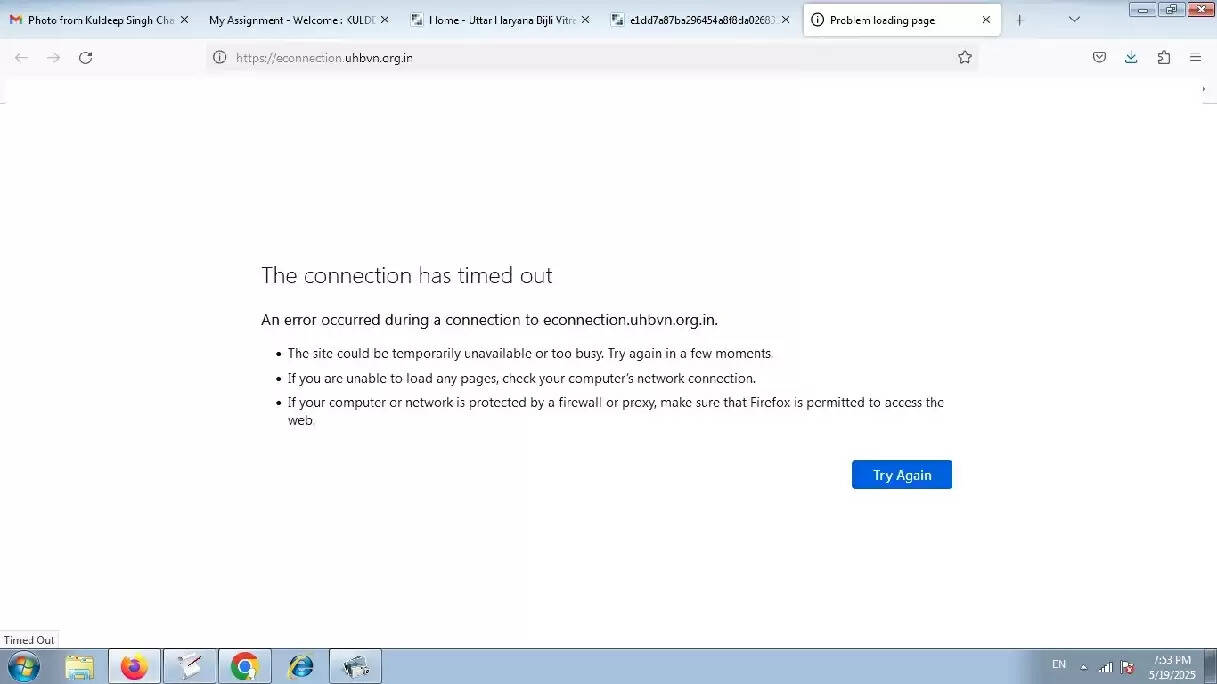 हरियाणा में बिजली बोर्ड की वेबसाइट हुई हैक