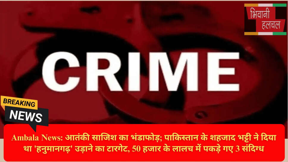 सुरक्षा एजेंसी छापेमारी