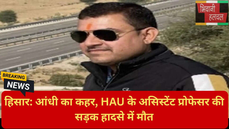 हिसार एक्सीडेंट न्यूज
